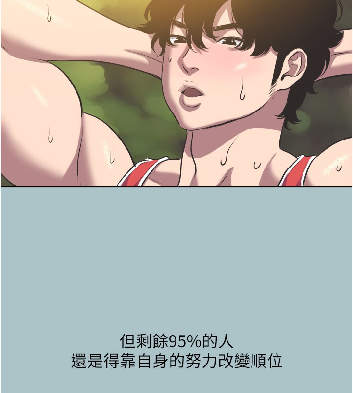 不要恋爱要打炮第2話-圍裙的誘惑