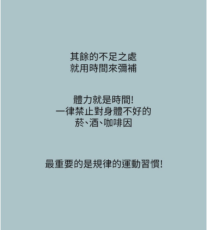 不要恋爱要打炮第2話-圍裙的誘惑