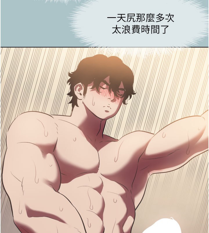 不要恋爱要打炮第2話-圍裙的誘惑