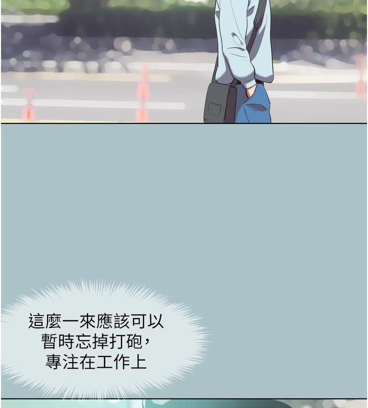 不要恋爱要打炮第3話-我應該比左手好用吧?