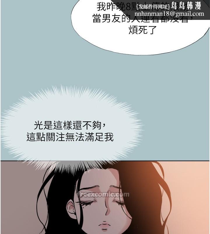 不要恋爱要打炮第4話-完美面具底下的慾望
