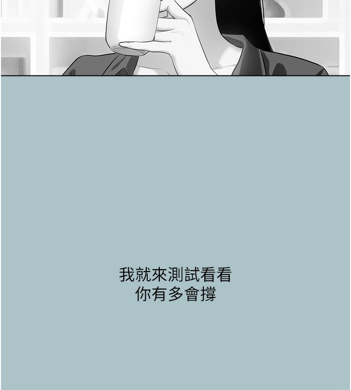 不要恋爱要打炮第5話-洞悉女心的眼神