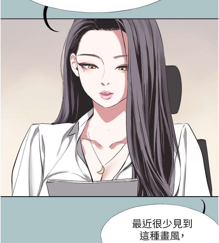 不要恋爱要打炮第5話-洞悉女心的眼神