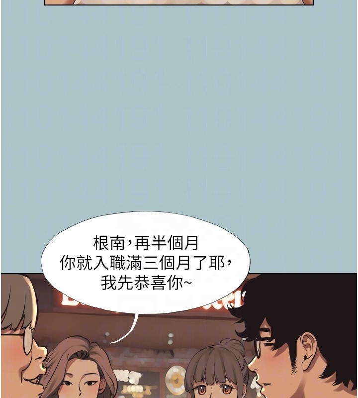 不要恋爱要打炮第5話-洞悉女心的眼神