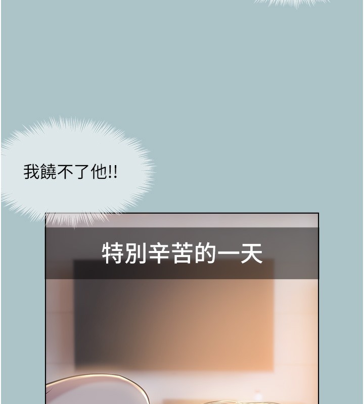 不要恋爱要打炮第5話-洞悉女心的眼神