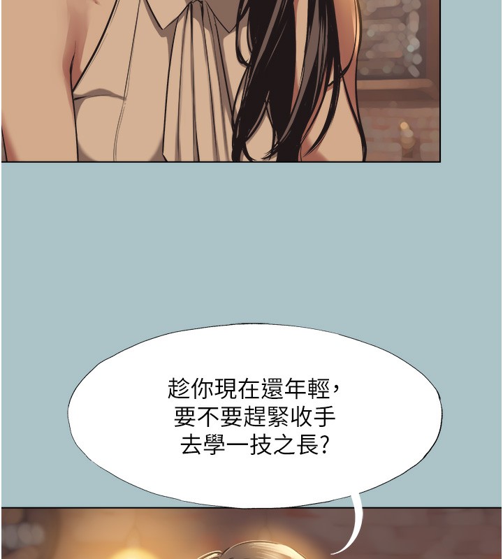 不要恋爱要打炮第5話-洞悉女心的眼神