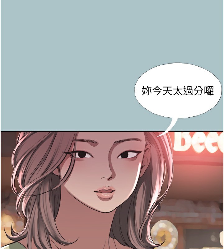 不要恋爱要打炮第5話-洞悉女心的眼神