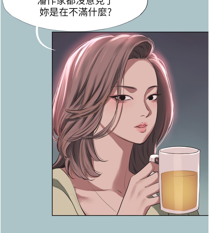 不要恋爱要打炮第5話-洞悉女心的眼神