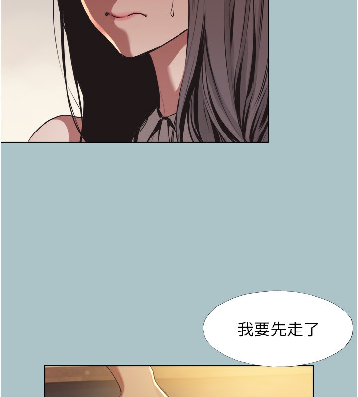 不要恋爱要打炮第5話-洞悉女心的眼神