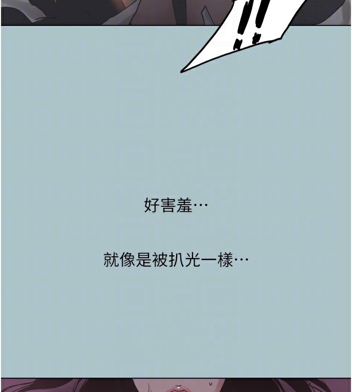 不要恋爱要打炮第5話-洞悉女心的眼神