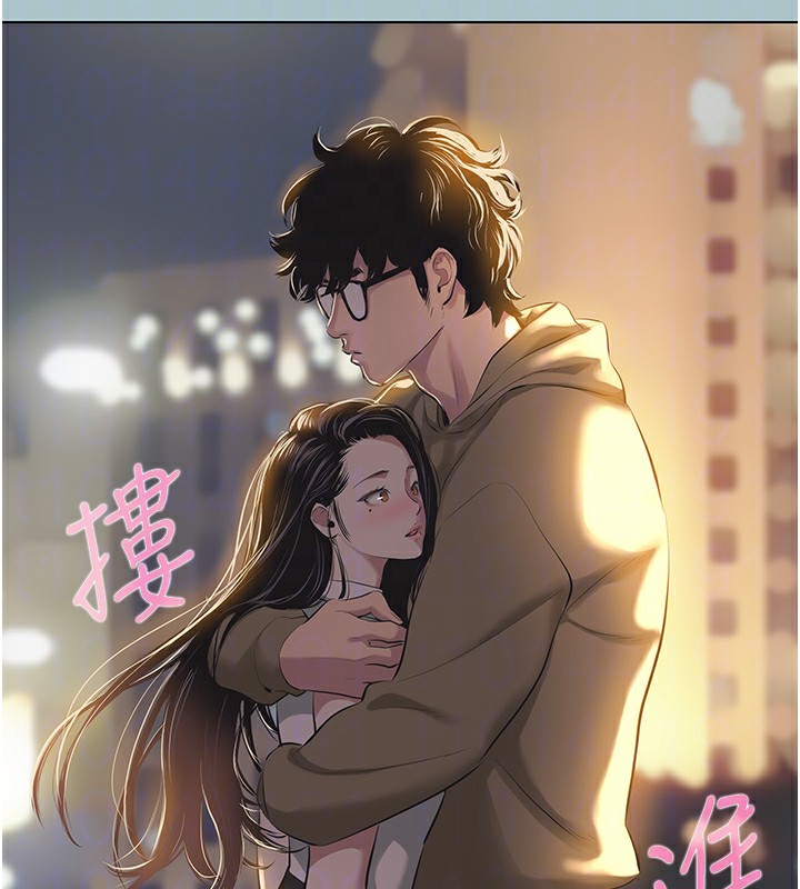 不要恋爱要打炮第5話-洞悉女心的眼神