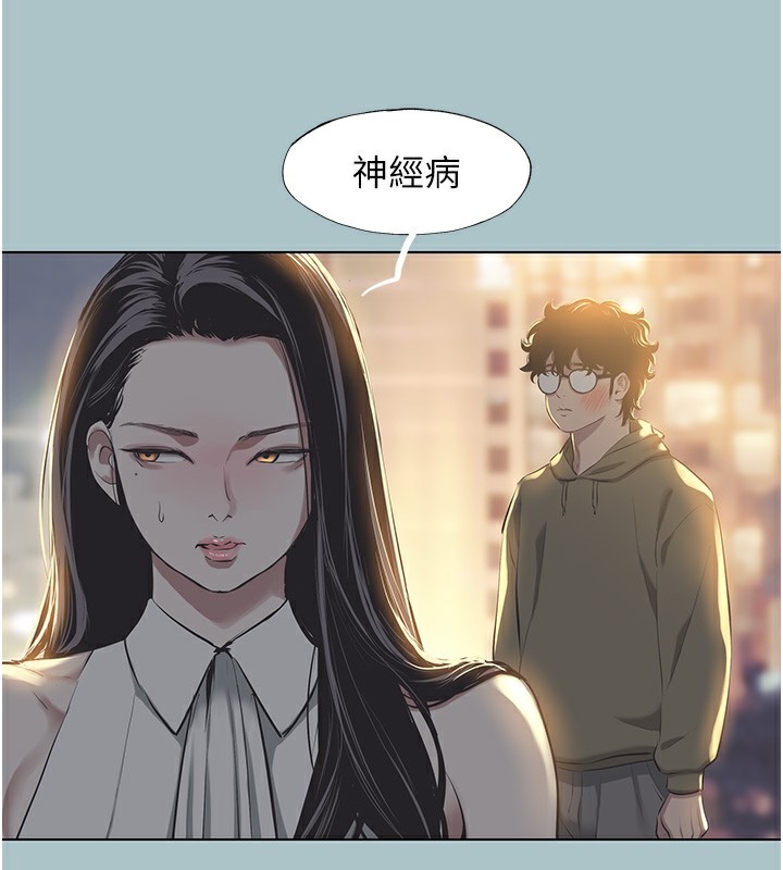 不要恋爱要打炮第5話-洞悉女心的眼神