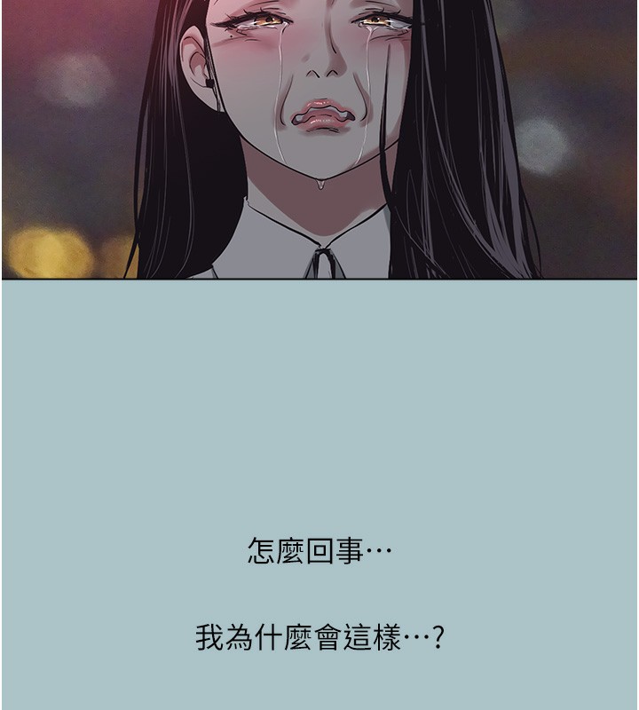 不要恋爱要打炮第5話-洞悉女心的眼神