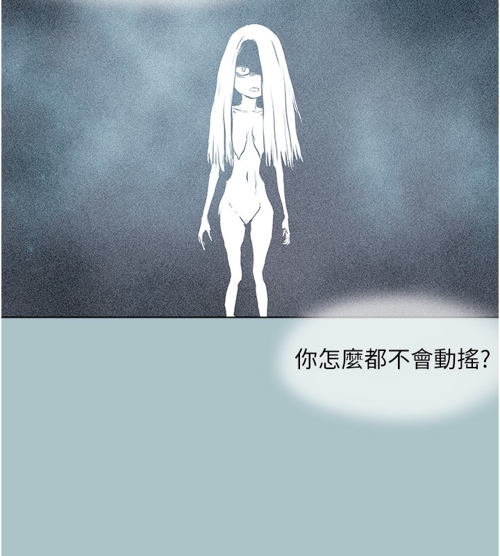 不要恋爱要打炮第5話-洞悉女心的眼神