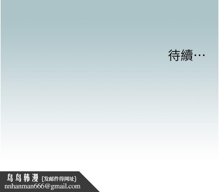 不要恋爱要打炮第5話-洞悉女心的眼神