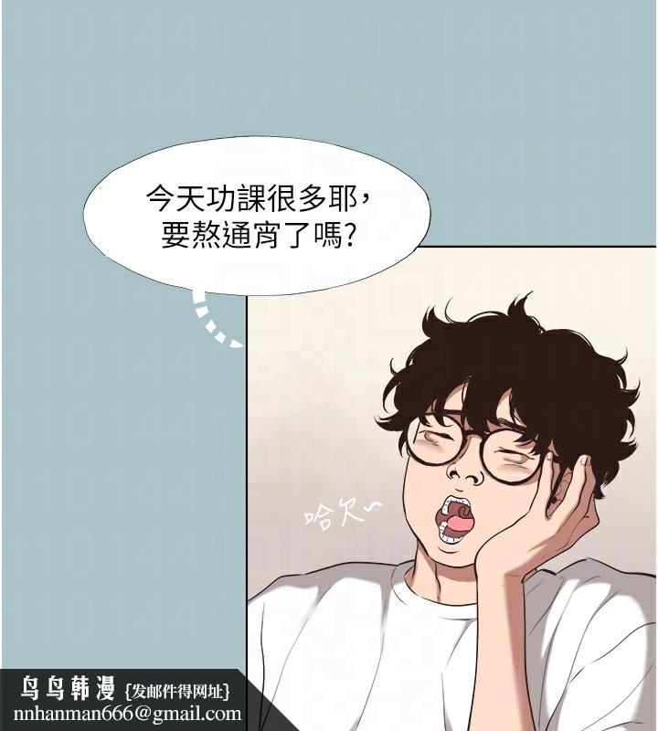 不要恋爱要打炮第6話-打開潘朵拉盒子的歆晨
