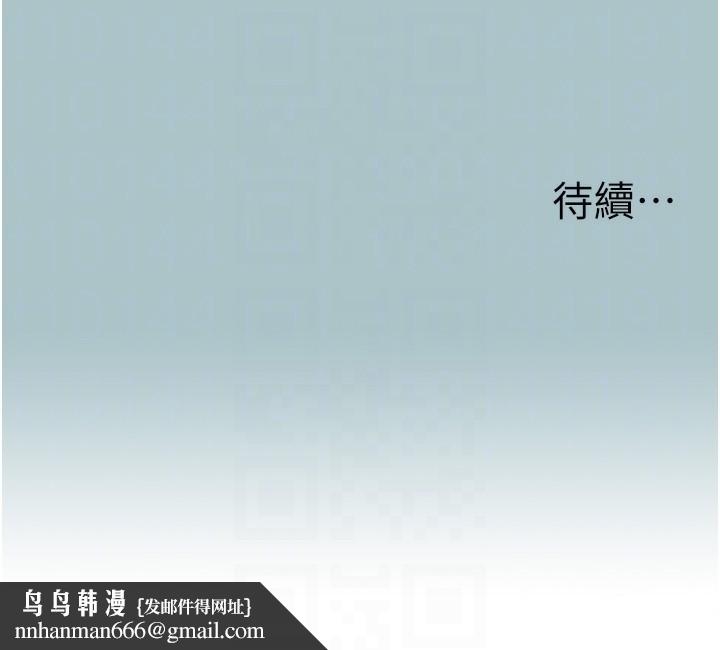 不要恋爱要打炮第6話-打開潘朵拉盒子的歆晨