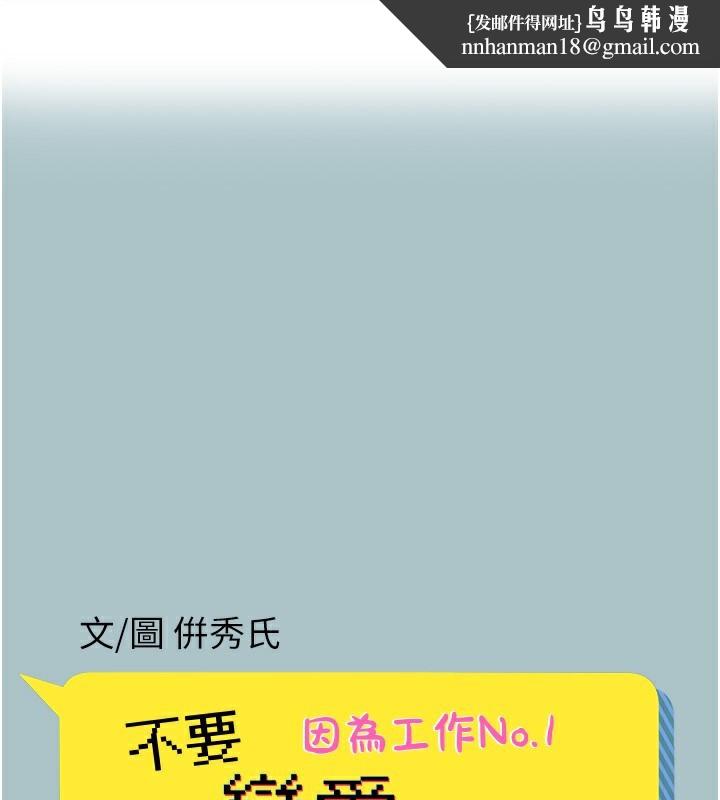 不要恋爱要打炮第7話-和我做不爽嗎?