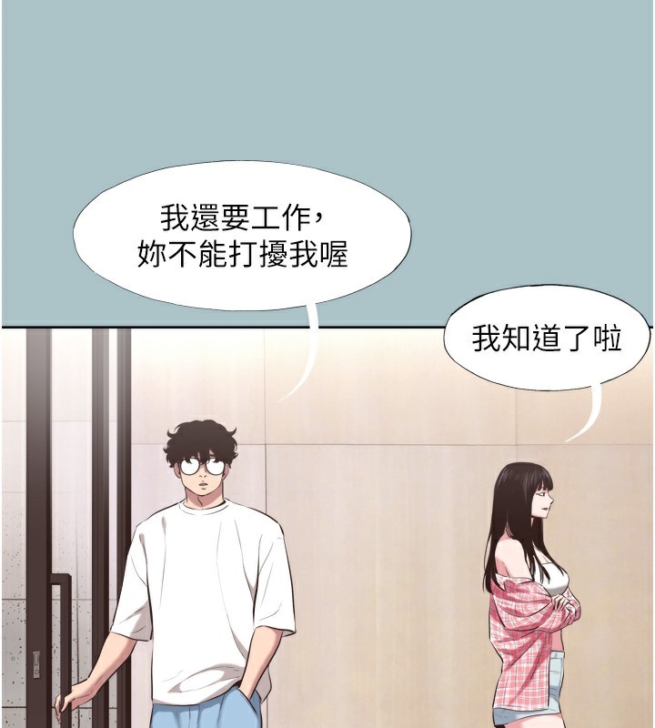 不要恋爱要打炮第7話-和我做不爽嗎?