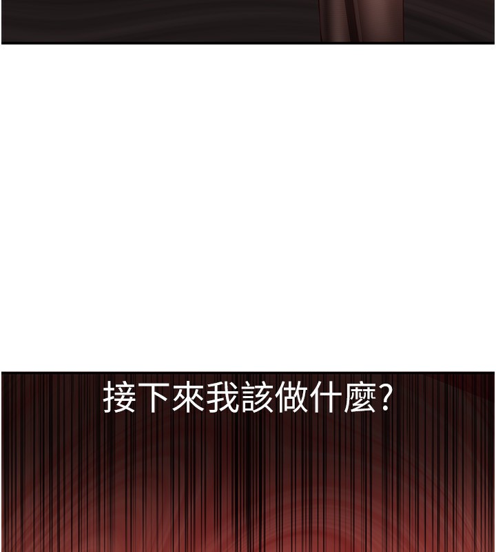 倒追游戏第14話-第一次從後面來