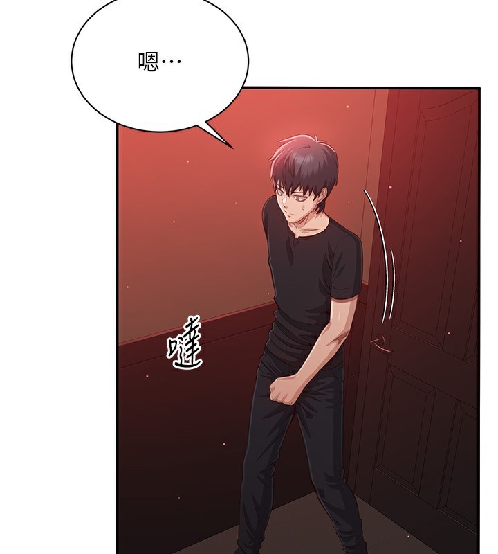 倒追游戏第14話-第一次從後面來