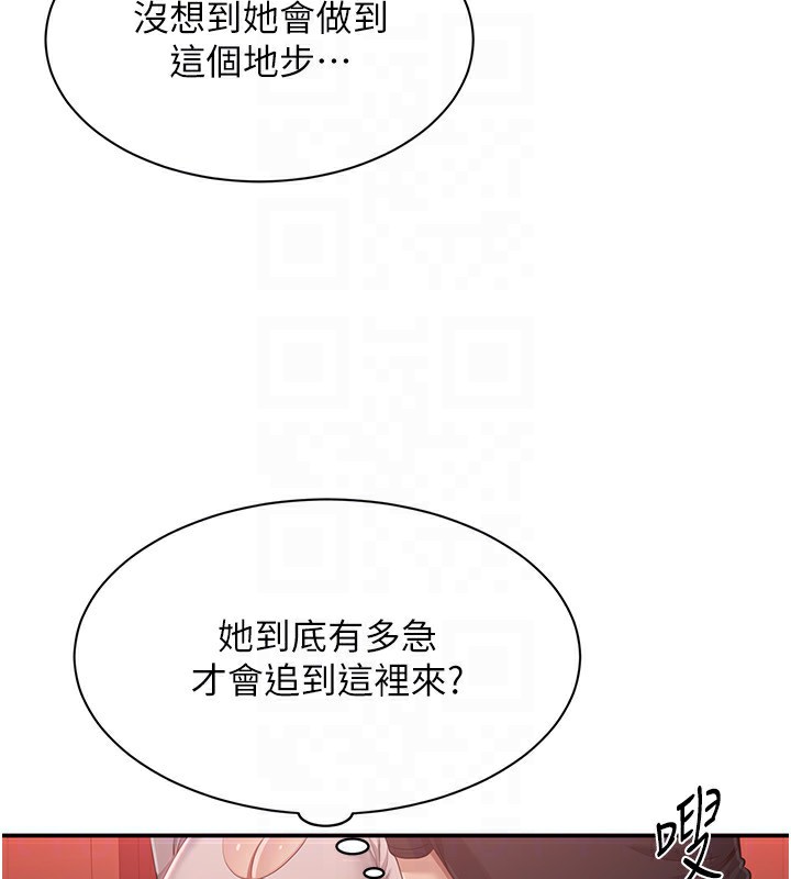 倒追游戏第14話-第一次從後面來