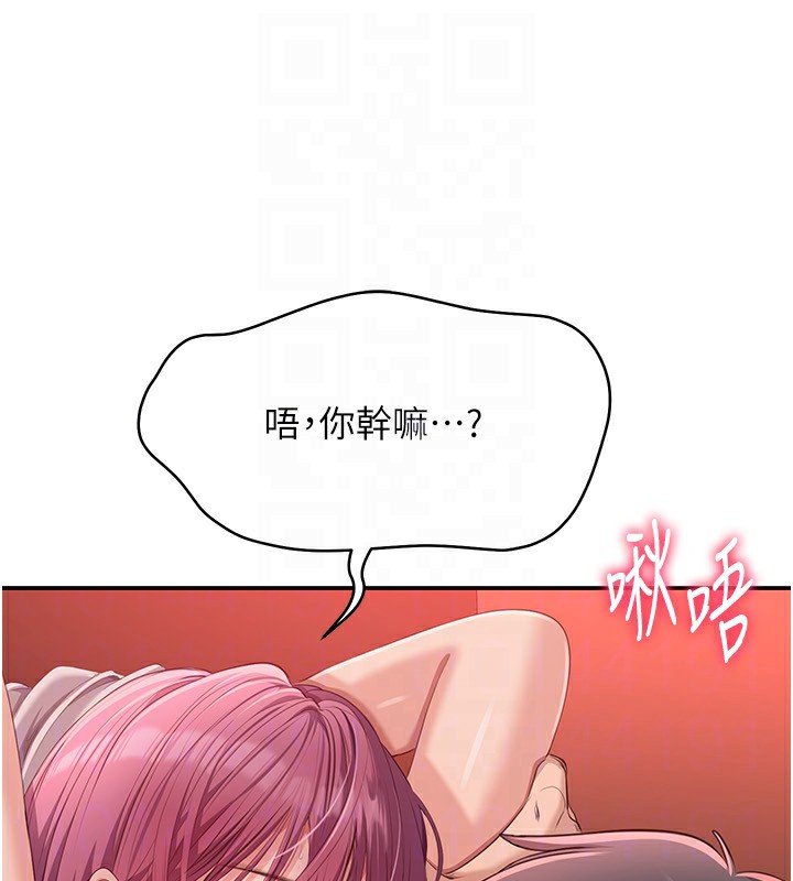 倒追游戏第14話-第一次從後面來