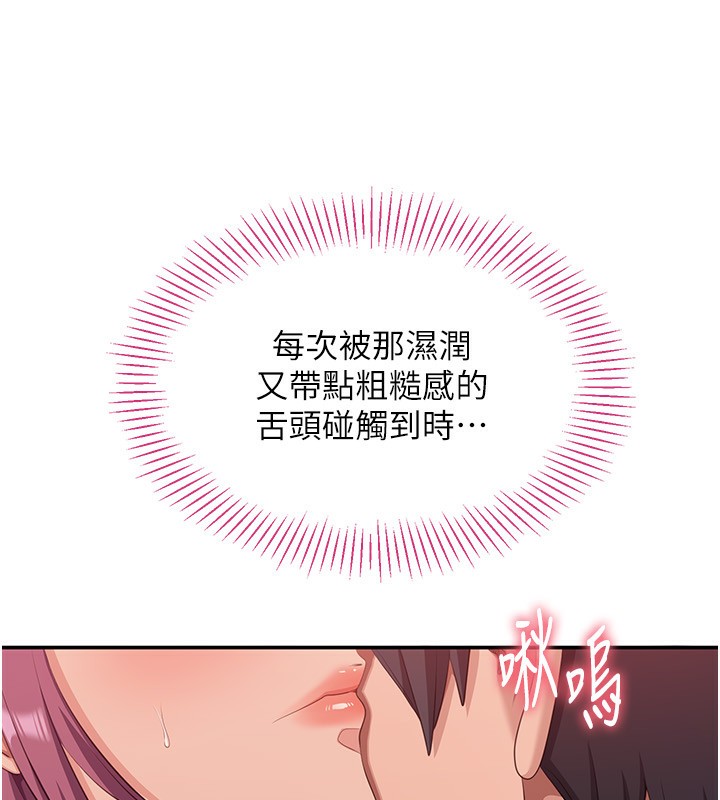 倒追游戏第14話-第一次從後面來