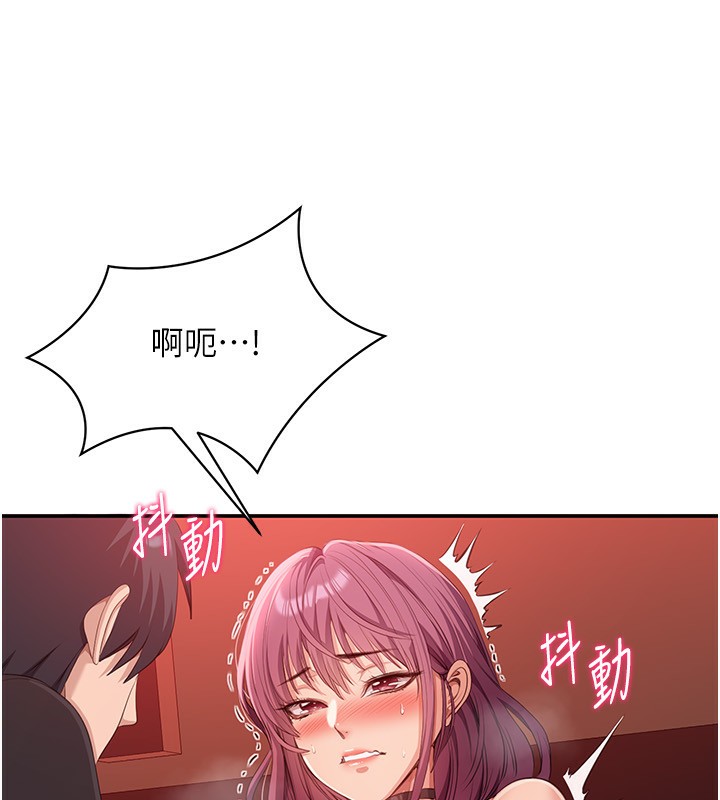 倒追游戏第14話-第一次從後面來