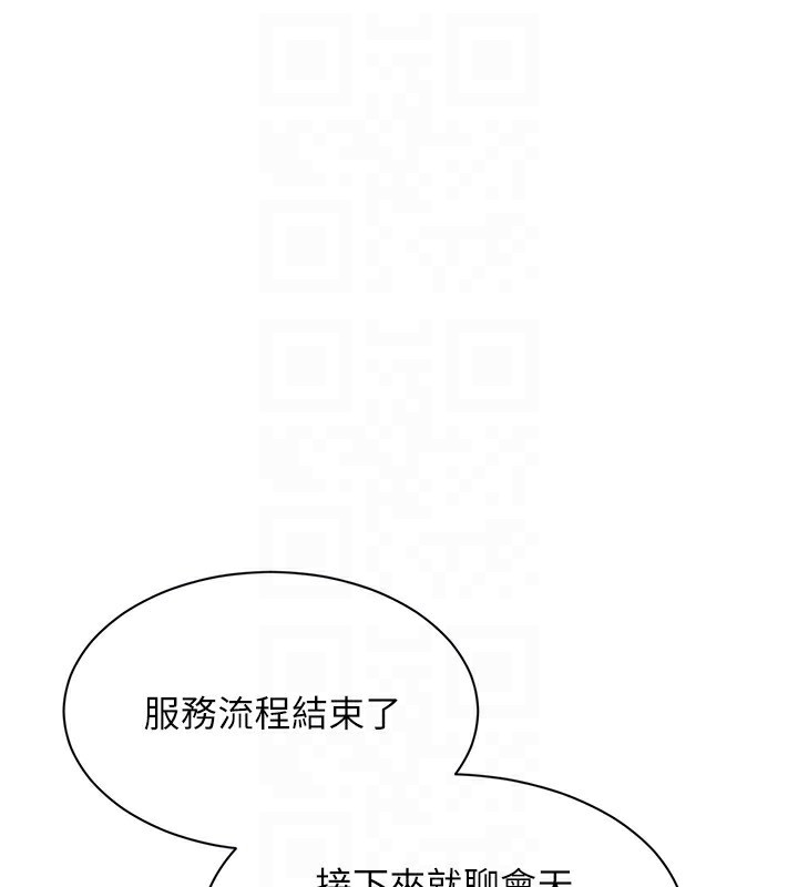 倒追游戏第14話-第一次從後面來