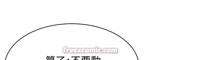 倒追游戏第14話-第一次從後面來