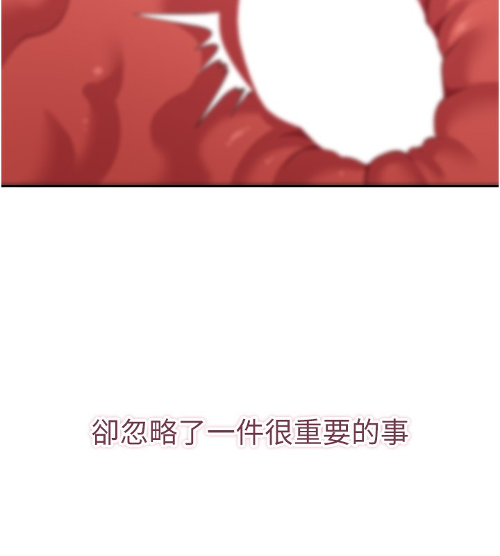 倒追游戏第14話-第一次從後面來