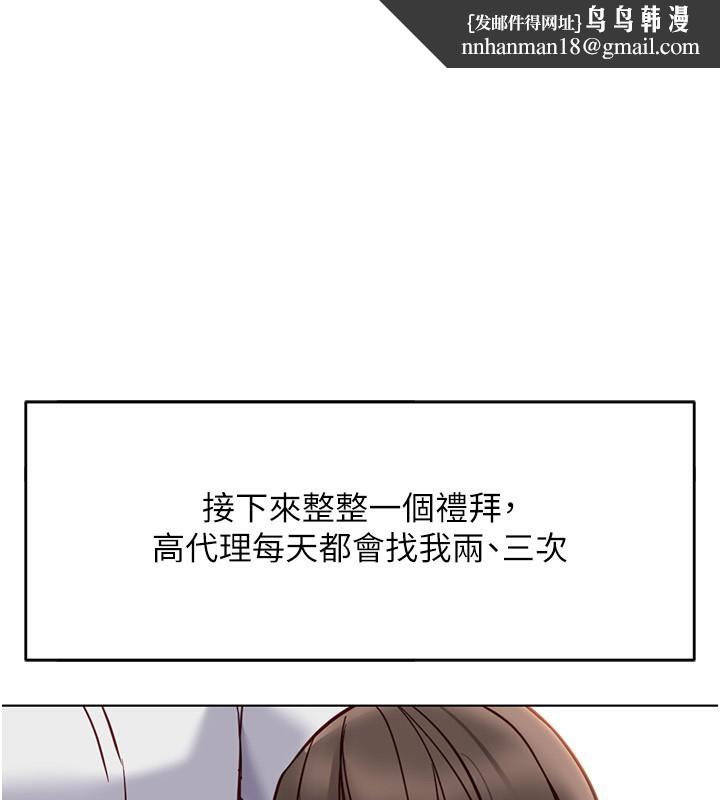 鲁蛇社畜的金手指第35話-想摸就給你摸