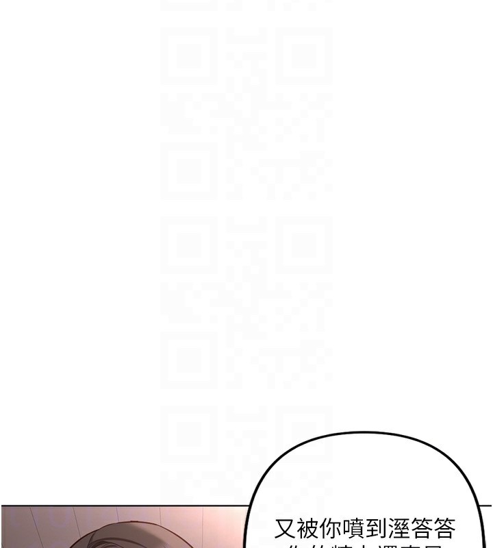 鲁蛇社畜的金手指第35話-想摸就給你摸