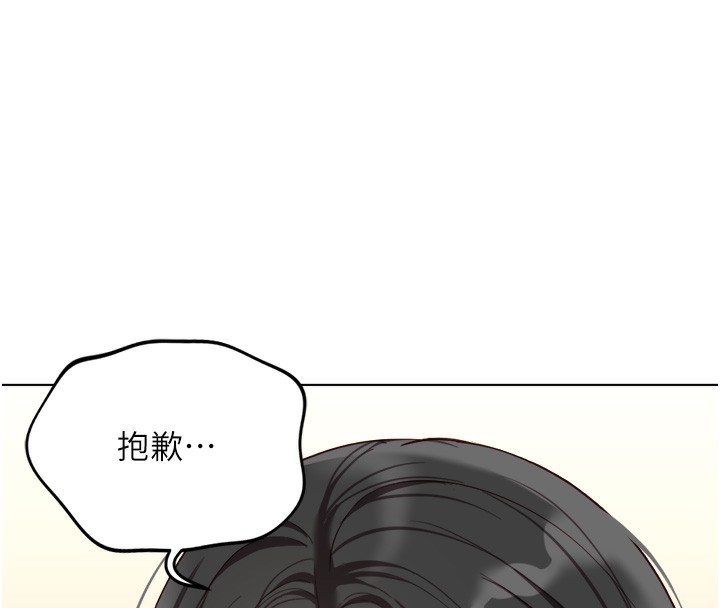 鲁蛇社畜的金手指第35話-想摸就給你摸