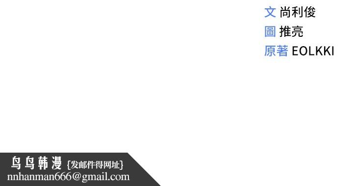 鲁蛇社畜的金手指第35話-想摸就給你摸