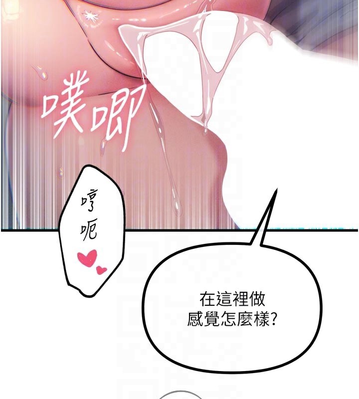 恶次人生第39話-在前男友面前高潮