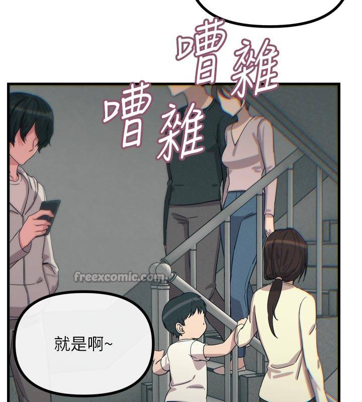 恶次人生第39話-在前男友面前高潮