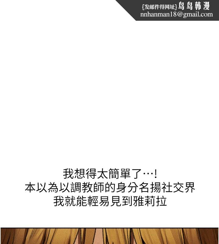 异界猎妻人第96話-三位性奴用肉體慰留