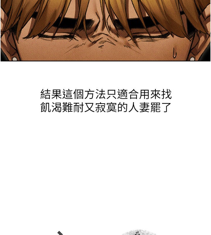 异界猎妻人第96話-三位性奴用肉體慰留