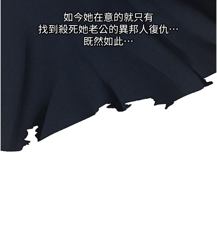 异界猎妻人第96話-三位性奴用肉體慰留