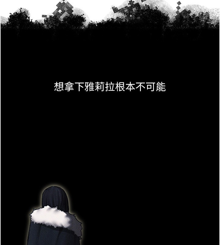 异界猎妻人第96話-三位性奴用肉體慰留