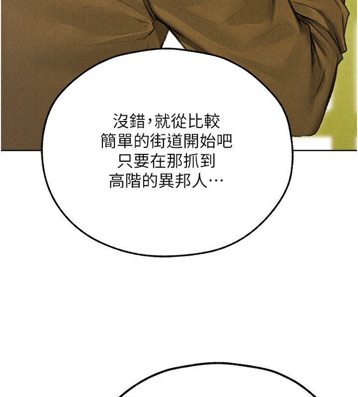 异界猎妻人第96話-三位性奴用肉體慰留