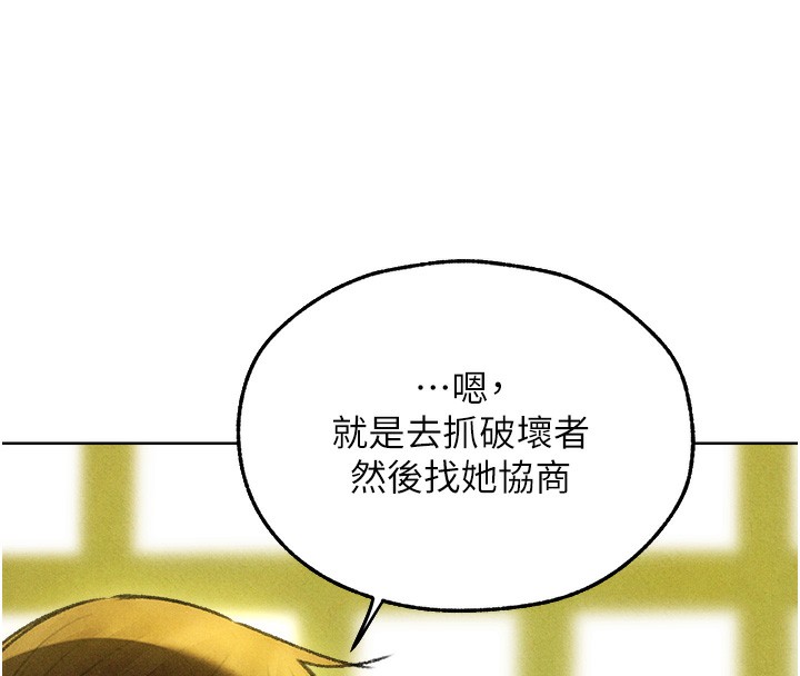 异界猎妻人第96話-三位性奴用肉體慰留