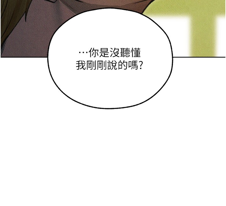 异界猎妻人第96話-三位性奴用肉體慰留