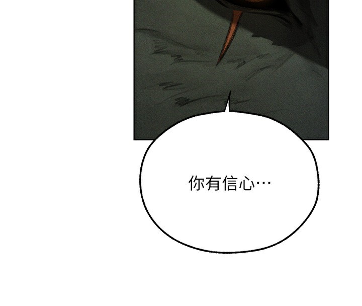 异界猎妻人第96話-三位性奴用肉體慰留