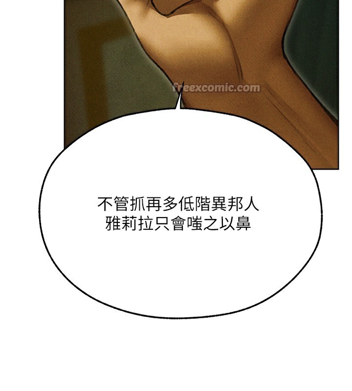 异界猎妻人第96話-三位性奴用肉體慰留