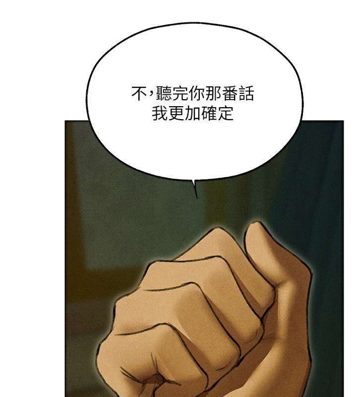 异界猎妻人第96話-三位性奴用肉體慰留