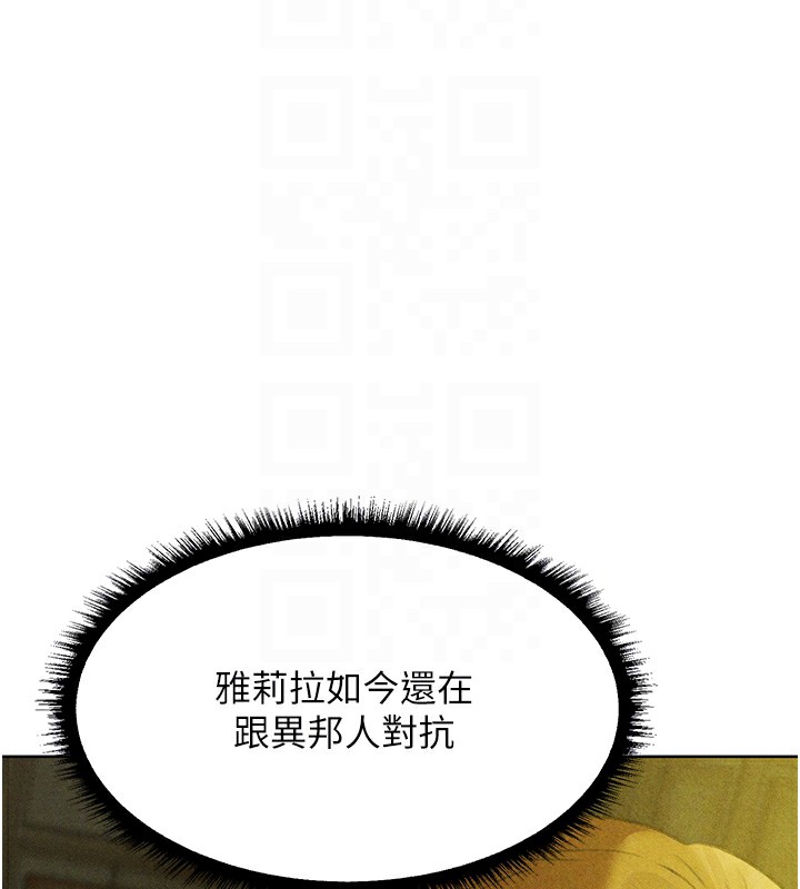 异界猎妻人第96話-三位性奴用肉體慰留