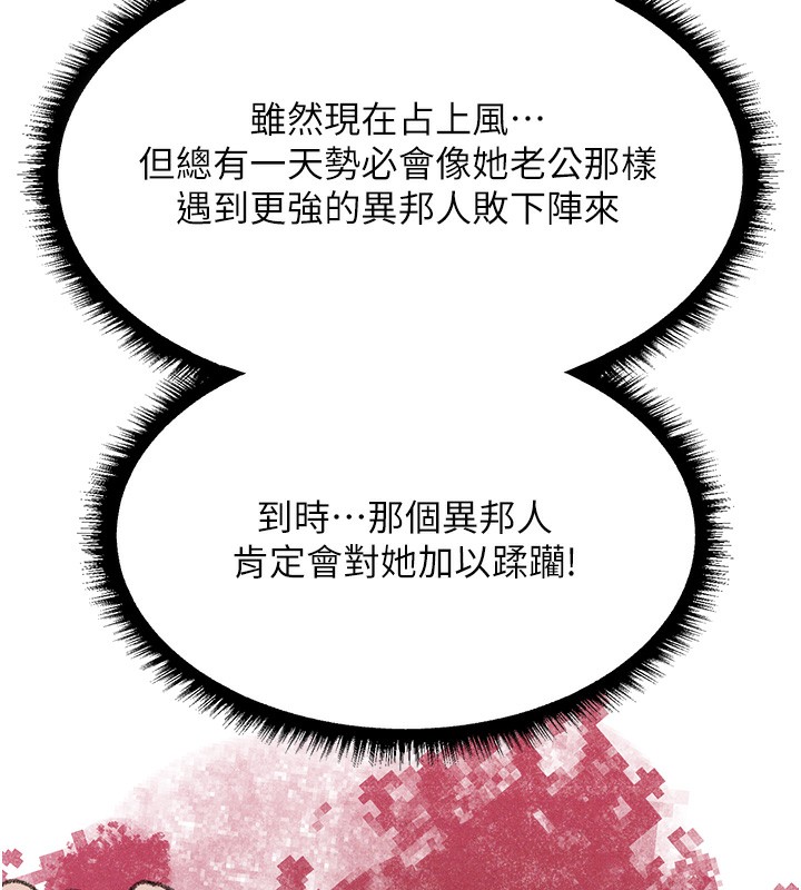 异界猎妻人第96話-三位性奴用肉體慰留